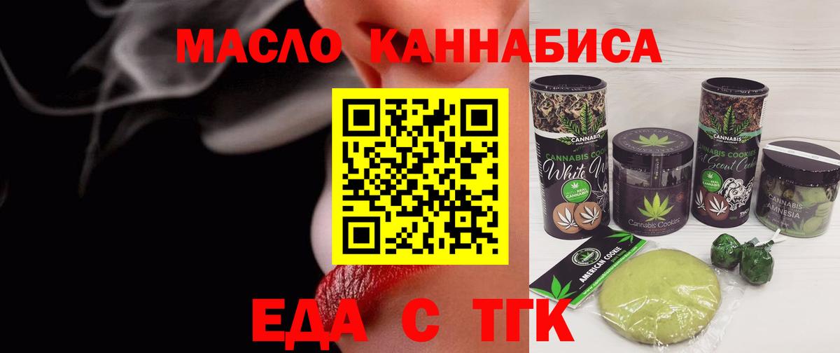 Canna-Cookies марихуана  Вход с VPN  Петропавловск-Камчатский 
