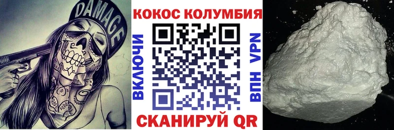 Кокаин Колумбийский  Петропавловск-Камчатский 