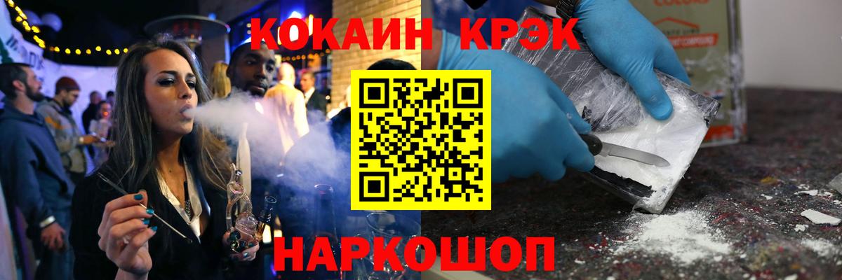 КОКАИН VHQ  купить наркотик  COCAIN 98%  Петропавловск-Камчатский 