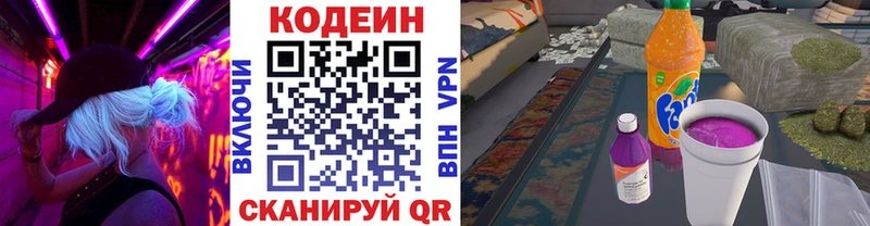 Codein Purple Drank  Петропавловск-Камчатский 