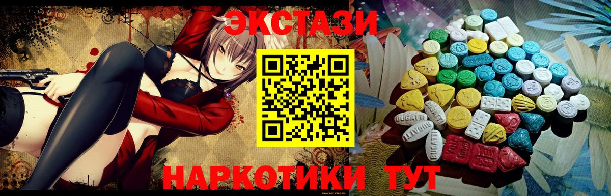 ЭКСТАЗИ DUBAI  Вход с VPN  Ecstasy 99%  Экстази  Петропавловск-Камчатский 