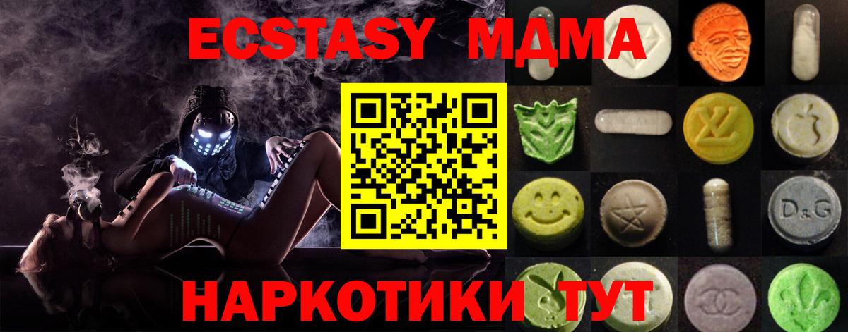 где продают   Петропавловск-Камчатский  ЭКСТАЗИ 300 mg  Ecstasy Cube  ЭКСТАЗИ 