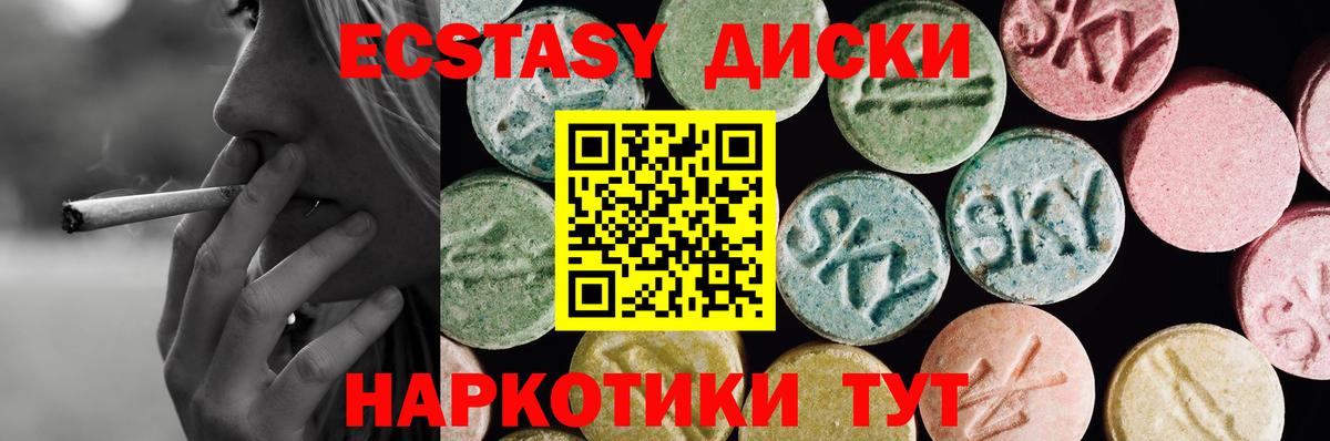 Экстази MDMA Петропавловск-Камчатский