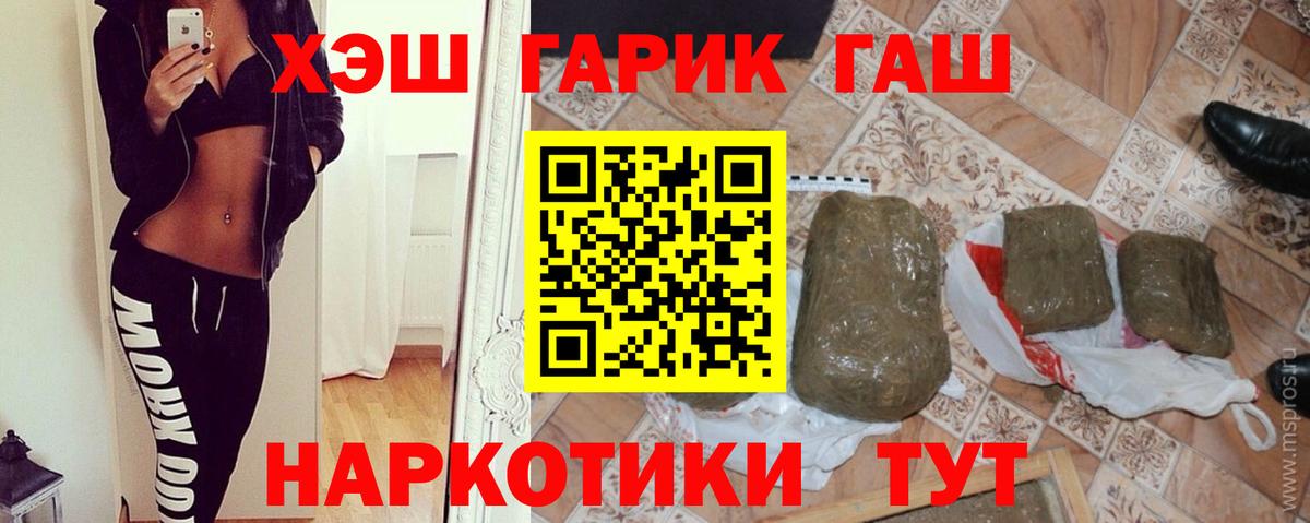 Гашиш Premium  ГАШИШ гашик  Вход с VPN  Гашиш  Петропавловск-Камчатский 