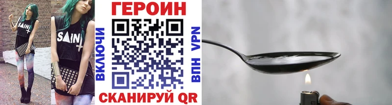 ГЕРОИН VHQ Петропавловск-Камчатский