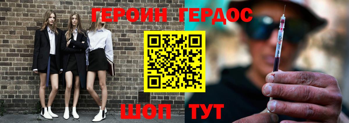 Героин  Петропавловск-Камчатский  ГЕРОИН герыч 