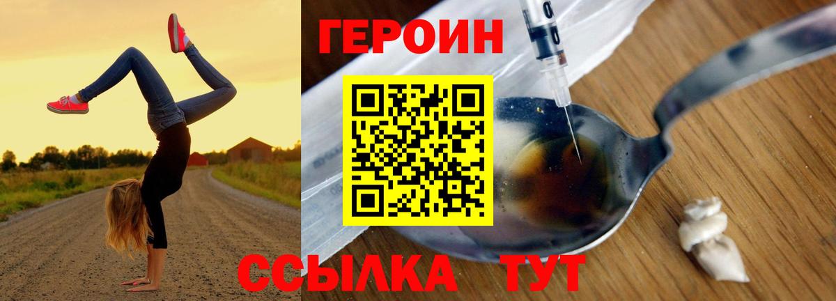 Героин герыч Петропавловск-Камчатский