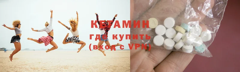 дарнет шоп  Петропавловск-Камчатский  Кетамин ketamine 