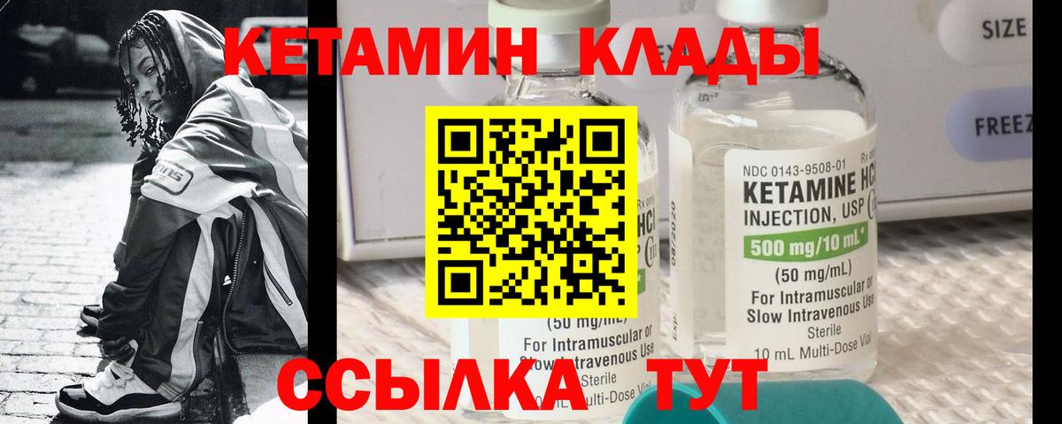 Кетамин VHQ  КЕТАМИН VHQ  Вход с VPN  Петропавловск-Камчатский 