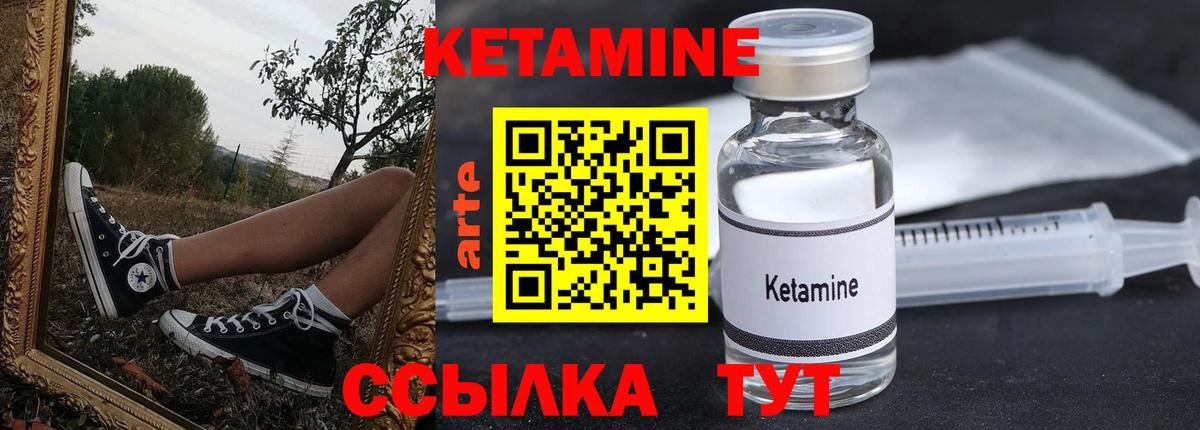 Кетамин ketamine  Петропавловск-Камчатский  КЕТАМИН VHQ 