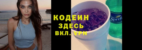 мяу мяу кристалл Куйбышев