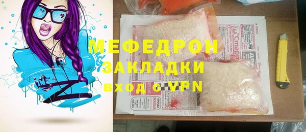 мяу мяу кристалл Куйбышев