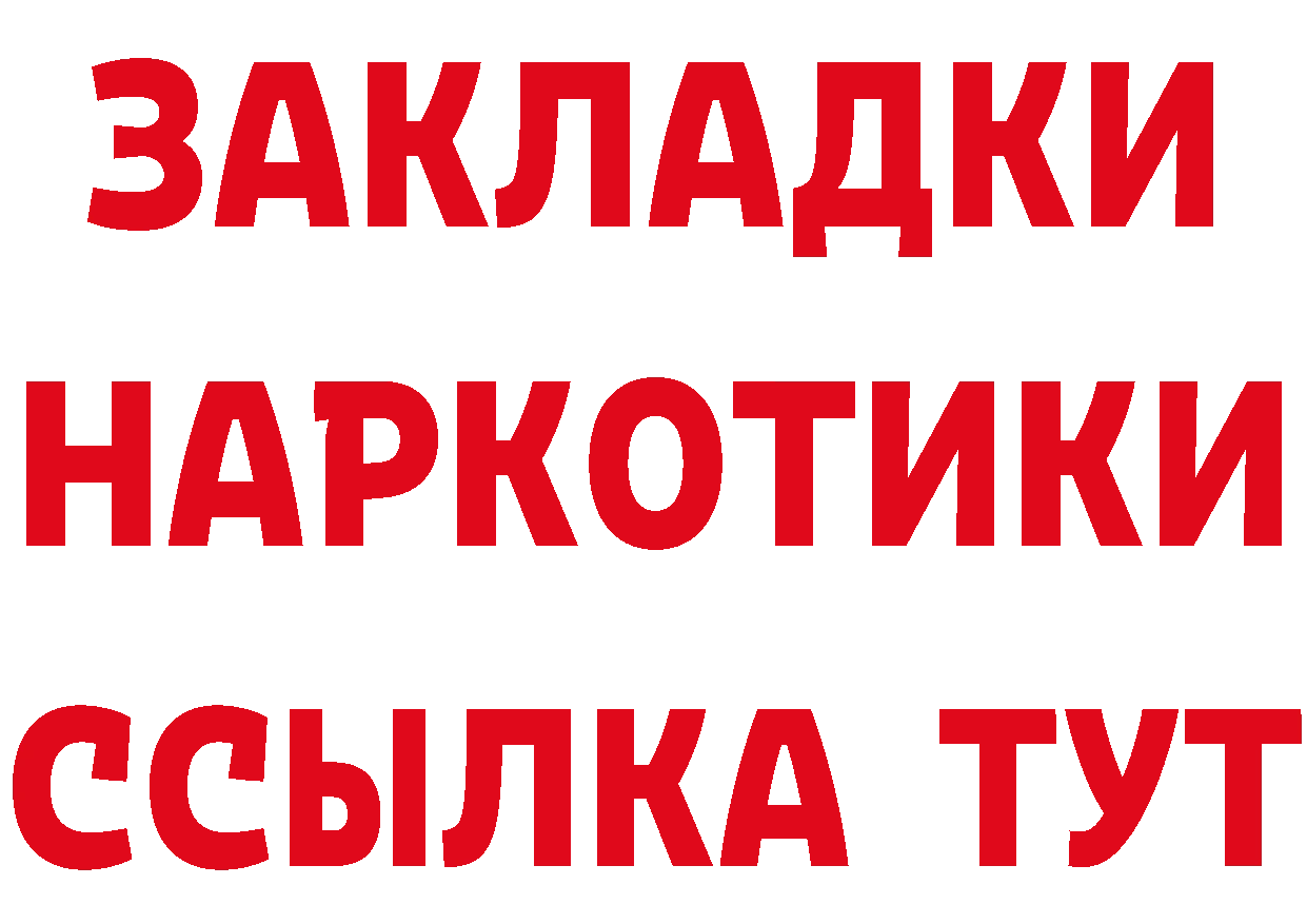 Купить наркотики  наркотические препараты Петропавловск-Камчатский