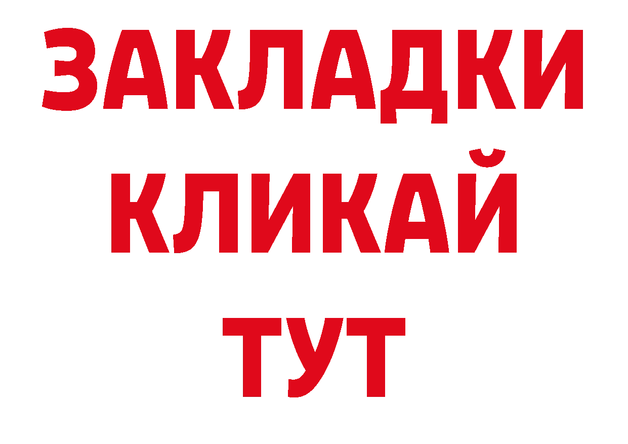 Галлюциногенные грибы Psilocybe зеркало нарко площадка OMG Петропавловск-Камчатский