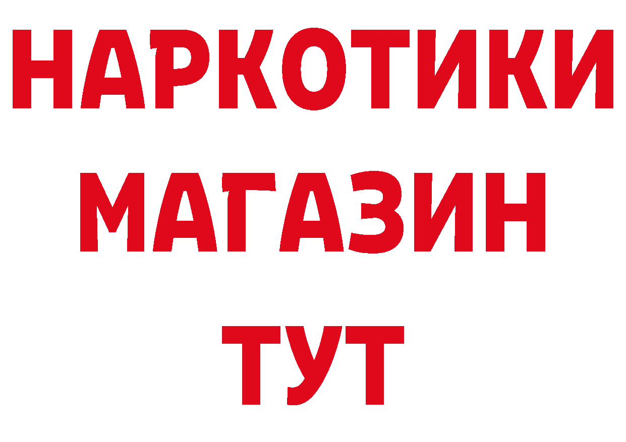 Героин белый зеркало это кракен Петропавловск-Камчатский