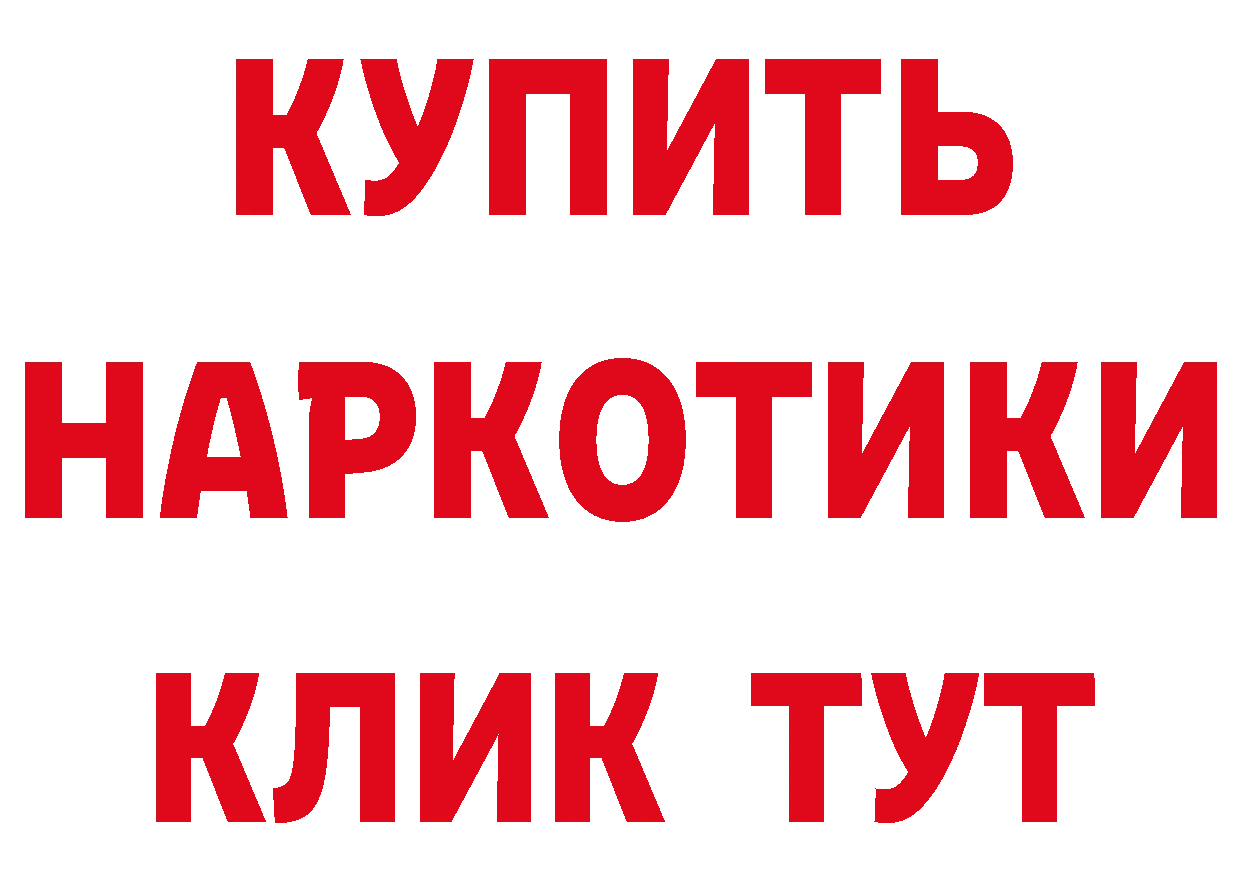 БУТИРАТ 1.4BDO ТОР маркетплейс mega Петропавловск-Камчатский