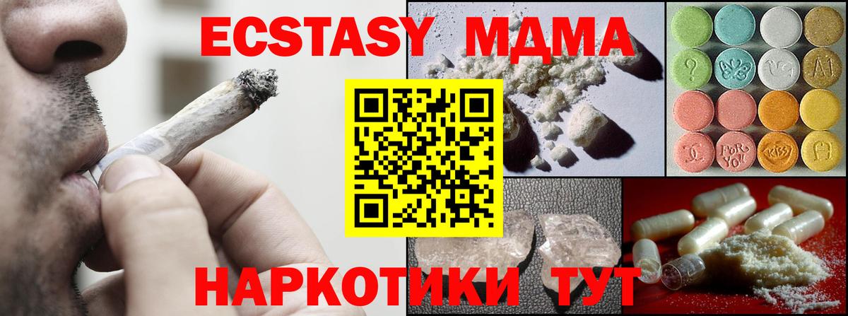 MDMA молли Петропавловск-Камчатский