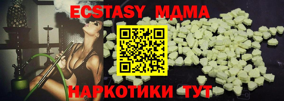 MDMA кристаллы  Вход с VPN  MDMA молли  МДМА  Петропавловск-Камчатский 