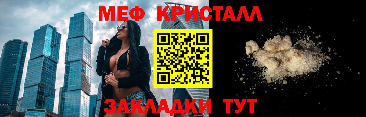 МЕФ мука  Меф  Мефедрон мука  Петропавловск-Камчатский 