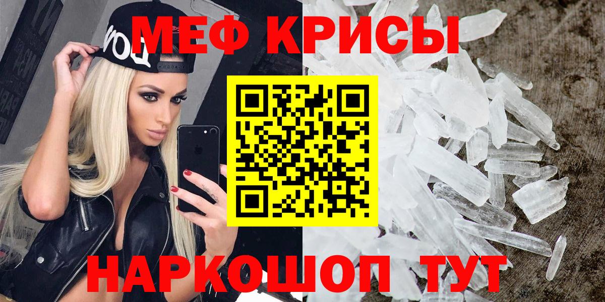 Меф мяу мяу Петропавловск-Камчатский
