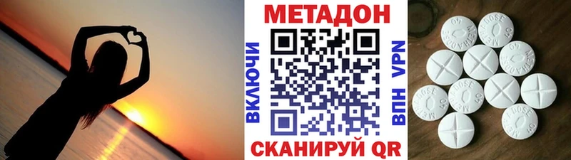 купить наркоту  Петропавловск-Камчатский  Метадон мёд 