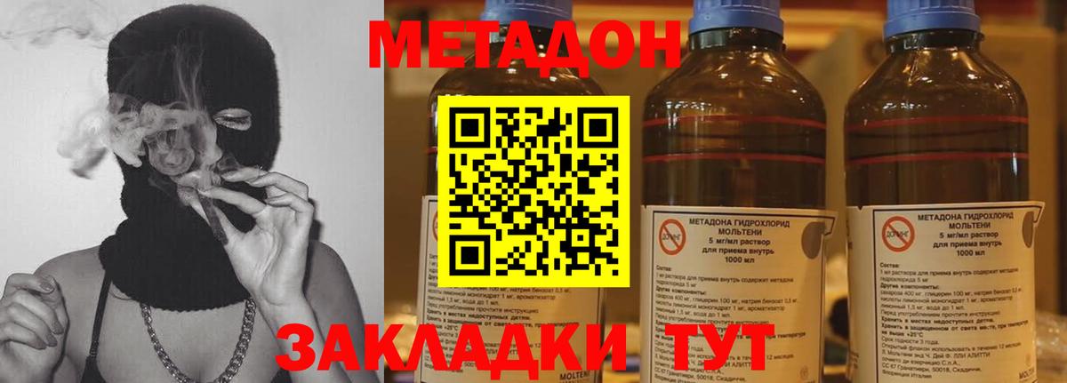 Петропавловск-Камчатский  МЕТАДОН кристалл  Вход с VPN  Метадон VHQ 