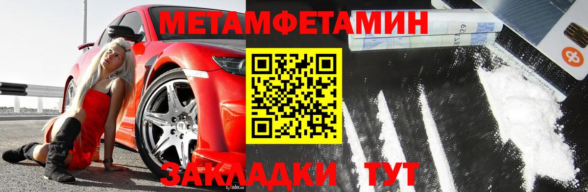 Метамфетамин мет Петропавловск-Камчатский
