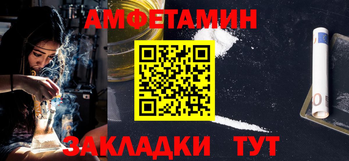 Петропавловск-Камчатский  МЕТАМФЕТАМИН Methamphetamine  Вход с VPN 