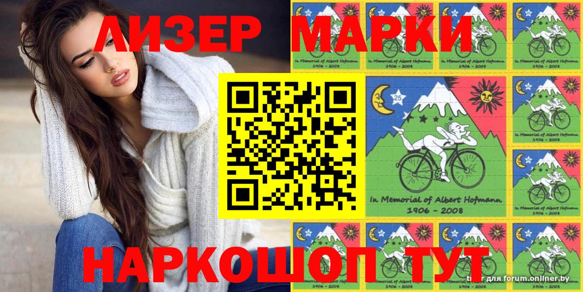 Наркотические марки 1500мкг  Наркотические марки 1500мкг  Вход с VPN  Марки NBOMe  Петропавловск-Камчатский 