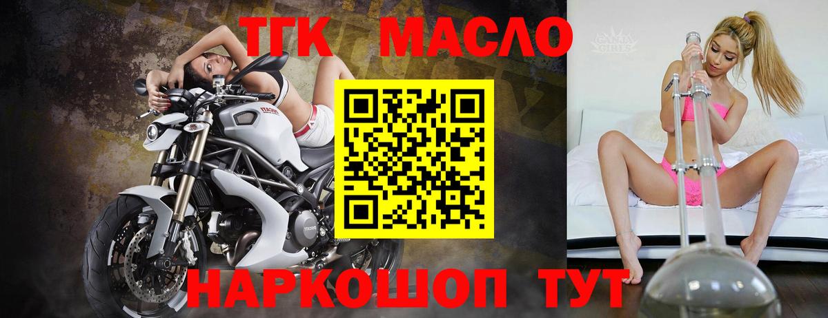 ТГК гашишное масло Петропавловск-Камчатский