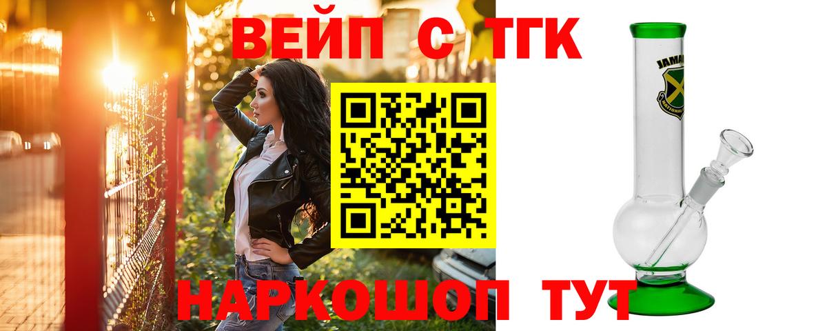 Дистиллят ТГК гашишное масло  блэк спрут онион  Петропавловск-Камчатский 