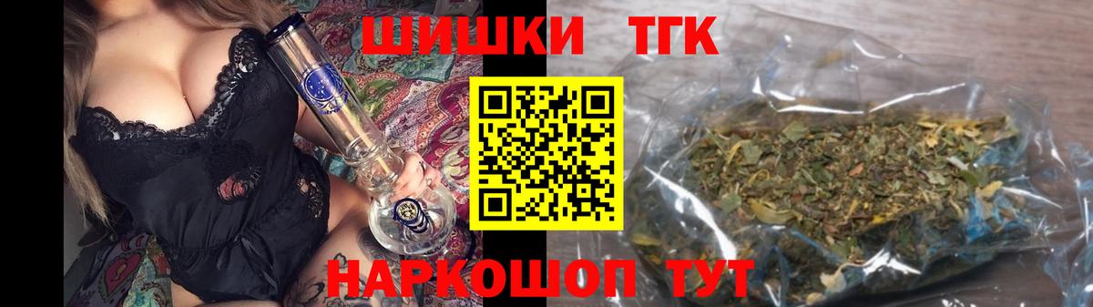 Бошки Шишки конопля Петропавловск-Камчатский